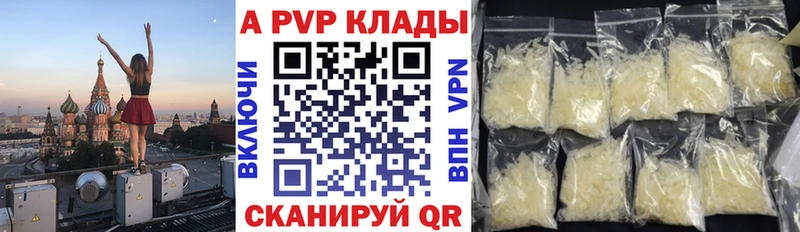Альфа ПВП крисы CK  hydra рабочий сайт  Ступино 
