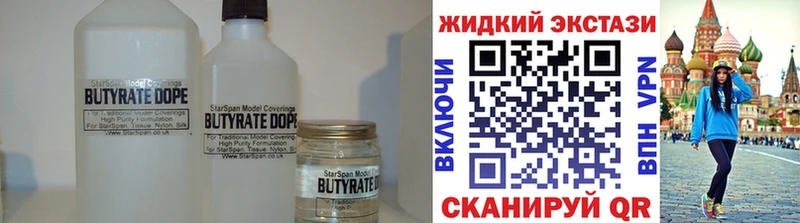 Бутират оксибутират Ступино