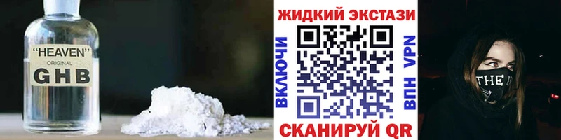 БУТИРАТ GHB  kraken рабочий сайт  Ступино 