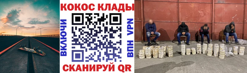 COCAIN 98%  купить наркотик  omg tor  Ступино 