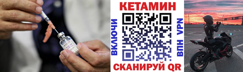 Кетамин VHQ Ступино