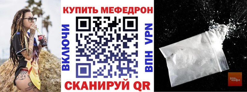 МЕФ кристаллы Ступино