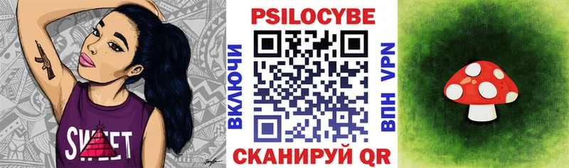 Галлюциногенные грибы Magic Shrooms Ступино